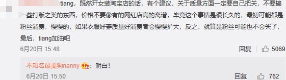 uzi女友首次素颜亮相不是网红脸(Uzi女友开网店被锤抄袭)(4)