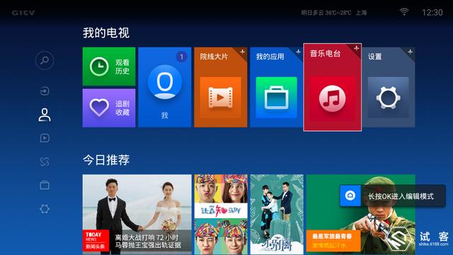 微鲸4k智能电视机（微鲸互联网电视使用体验）(9)