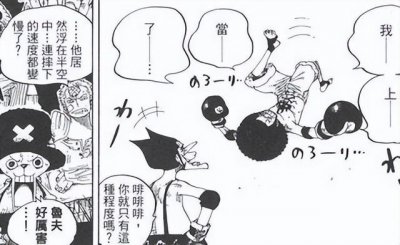 ​海贼王10个最强的恶魔果实（五颗能增加寿命的恶魔果实）