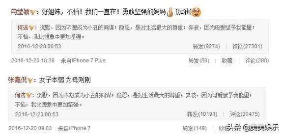 何洁遭前男友爆照（婚内出轨倒打一耙）(19)