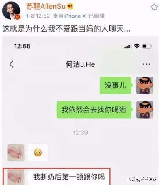 何洁遭前男友爆照（婚内出轨倒打一耙）(25)