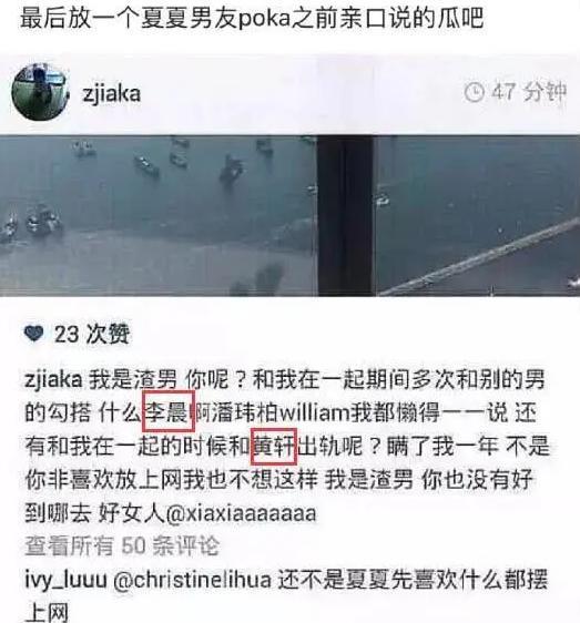 黄轩与蒋雯丽的绯闻（蒋雯丽杨幂等绯闻女友接连点赞）(7)