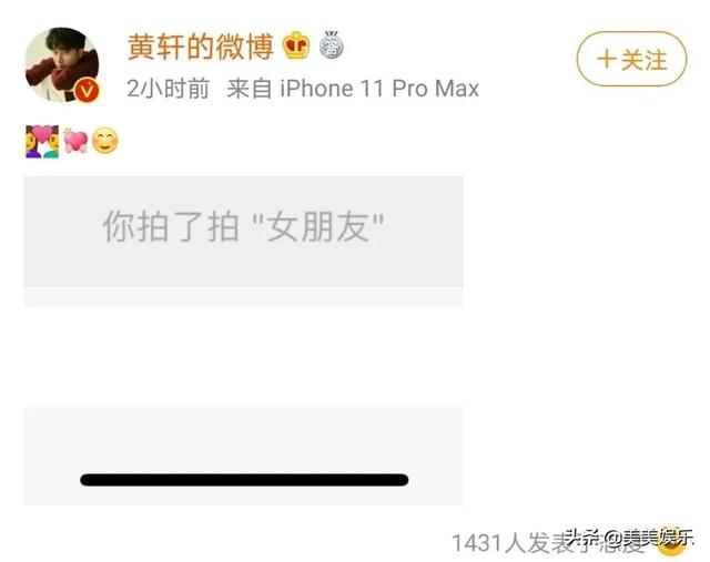 黄轩与圈外女友现身（黄轩神秘女友曝光）(5)