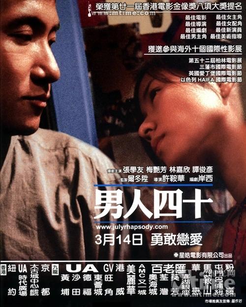 张学友拍的好看的电影有哪些（张学友十部最佳电影）(5)