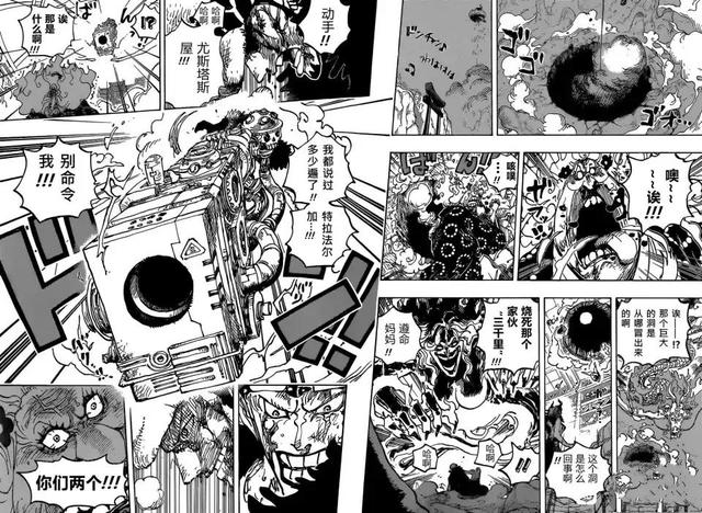 海贼王1029话路飞果实觉醒 基德和罗击败大妈(4)