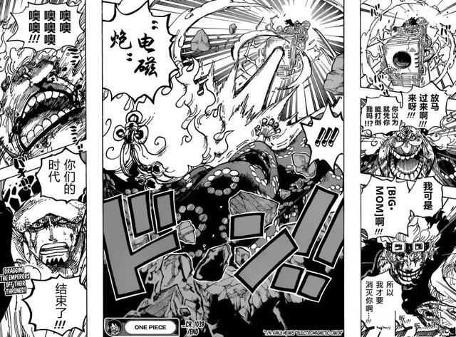 海贼王1029话路飞果实觉醒 基德和罗击败大妈(3)