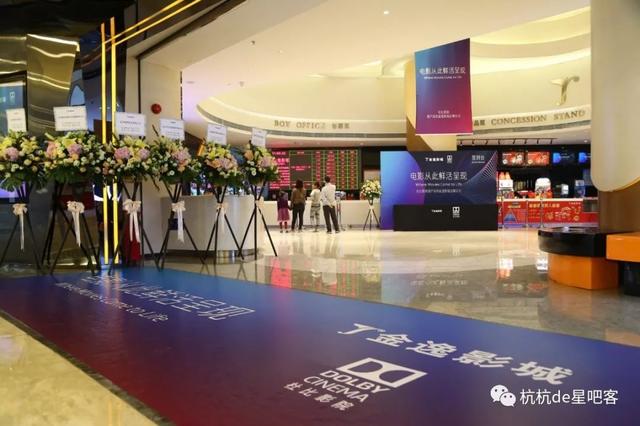 金逸电影城深圳（杜比影院登陆金逸影城深圳中心城店）(2)