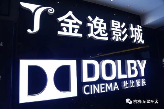 金逸电影城深圳（杜比影院登陆金逸影城深圳中心城店）(3)