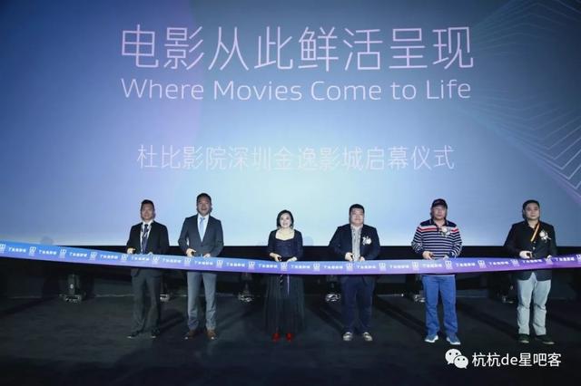 金逸电影城深圳（杜比影院登陆金逸影城深圳中心城店）(1)