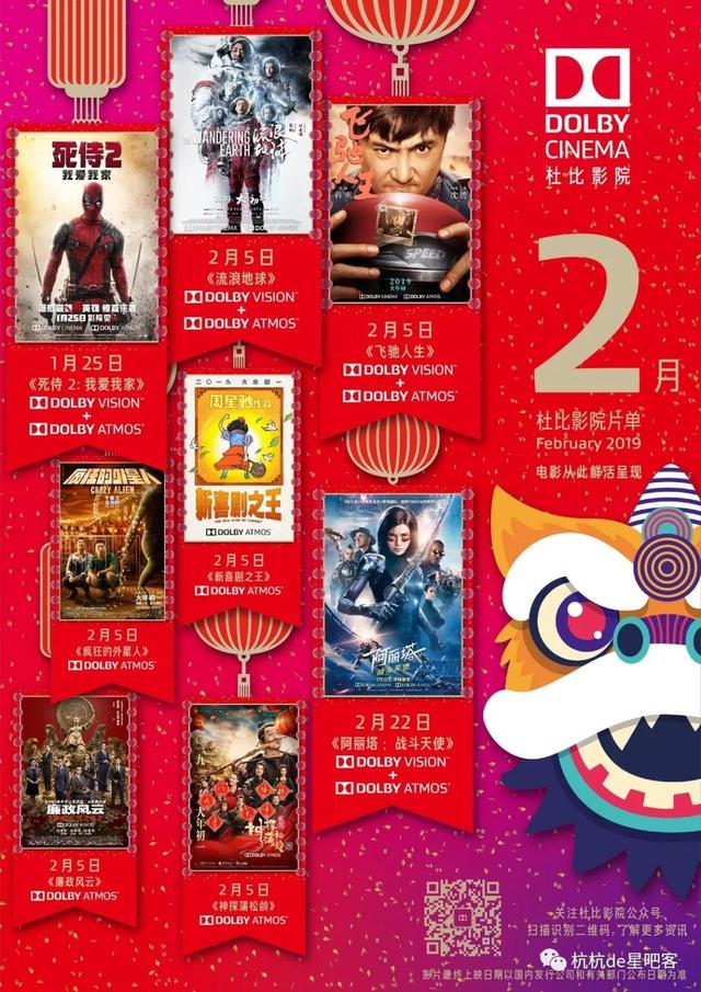 金逸电影城深圳（杜比影院登陆金逸影城深圳中心城店）(8)