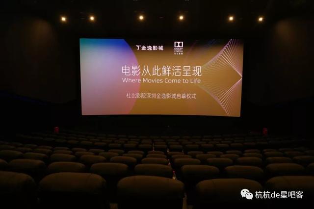 金逸电影城深圳（杜比影院登陆金逸影城深圳中心城店）(6)