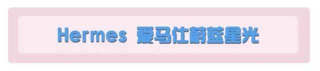 爱马仕香水经典款(细数Hermes爱马仕让人尖叫的香水)(21)