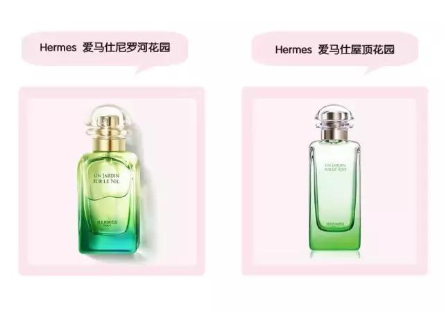 爱马仕香水经典款(细数Hermes爱马仕让人尖叫的香水)(15)