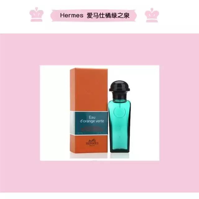爱马仕香水经典款(细数Hermes爱马仕让人尖叫的香水)(24)