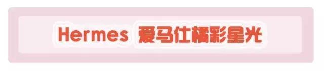 爱马仕香水经典款(细数Hermes爱马仕让人尖叫的香水)(18)