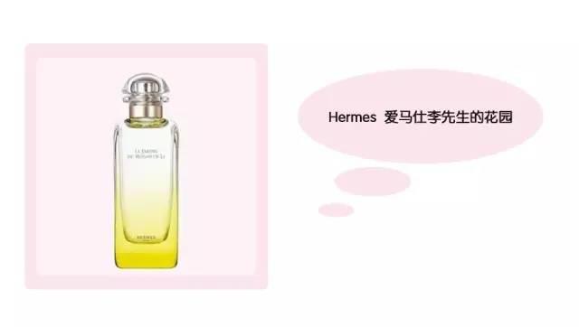 爱马仕香水经典款(细数Hermes爱马仕让人尖叫的香水)(17)