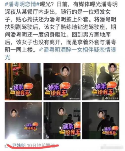 潘粤明现任老婆（潘粤明新女友疑似曝光）(2)