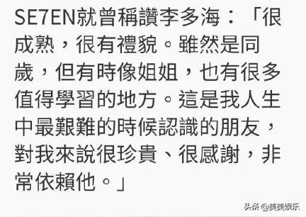 盘点李易峰四大绯闻女友（李易峰前女友直播带货）(34)