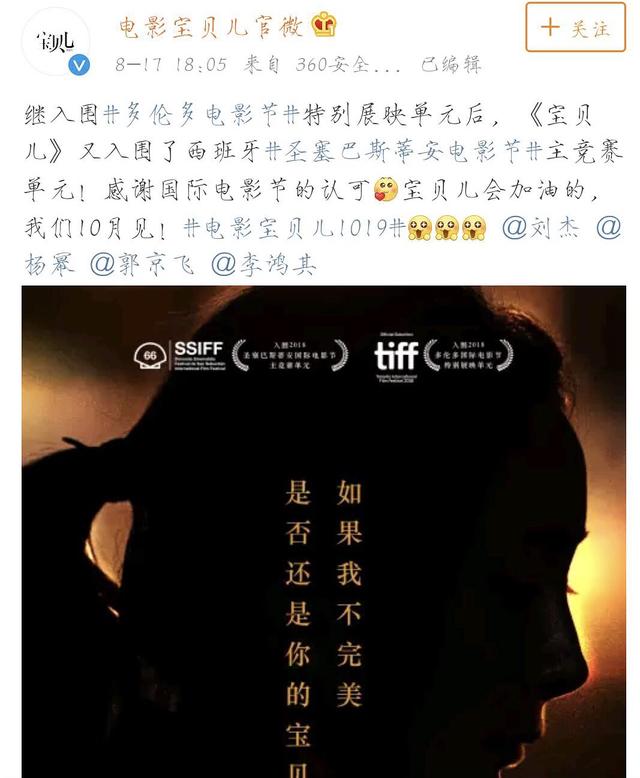 杨幂戛纳电影节金角大王（宝贝儿入围A类电影节）(3)