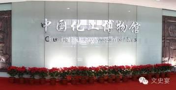 北京最应该去的博物馆(北京全博物馆109家亲身体验攻略手册)(39)