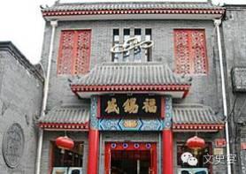 北京最应该去的博物馆(北京全博物馆109家亲身体验攻略手册)(40)