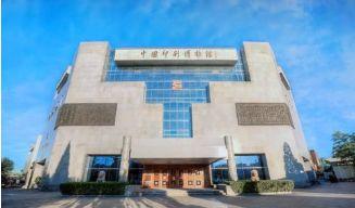 北京最应该去的博物馆(北京全博物馆109家亲身体验攻略手册)(3)