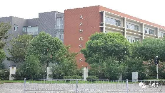 上海民办小学校排名(上海杨浦区54所小学大盘点)(23)