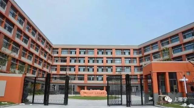上海民办小学校排名(上海杨浦区54所小学大盘点)(14)