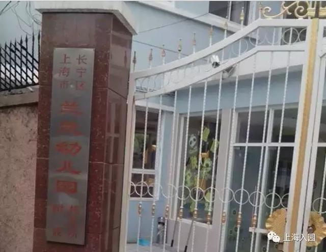 上海托儿所(上海37家托儿所大盘点)(21)