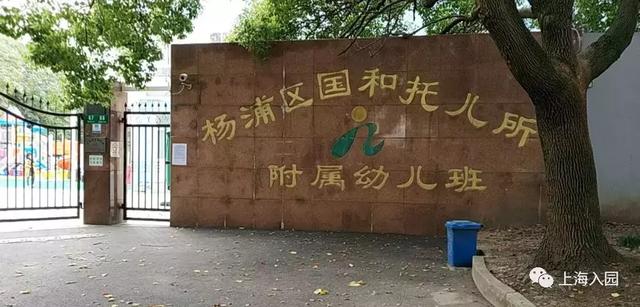 上海托儿所(上海37家托儿所大盘点)(33)