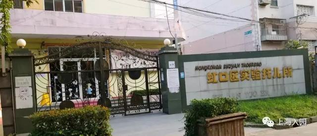 上海托儿所(上海37家托儿所大盘点)(32)