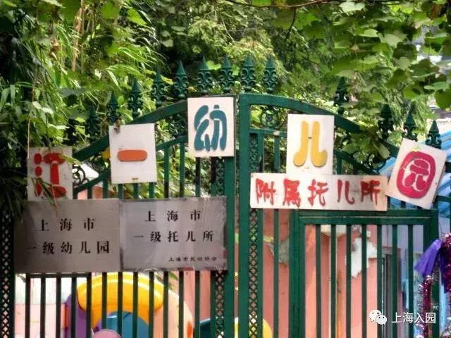上海托儿所(上海37家托儿所大盘点)(22)