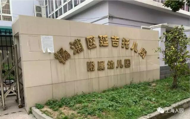上海托儿所(上海37家托儿所大盘点)(35)