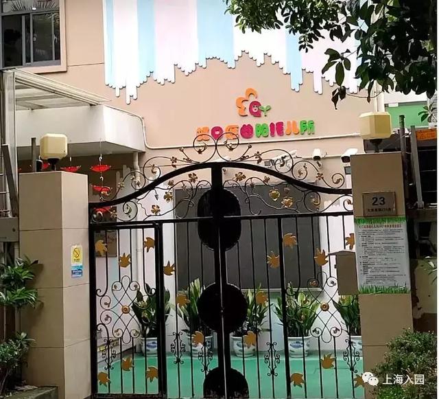 上海托儿所(上海37家托儿所大盘点)(29)