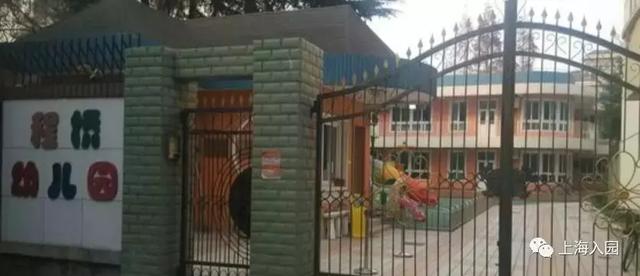上海托儿所(上海37家托儿所大盘点)(28)