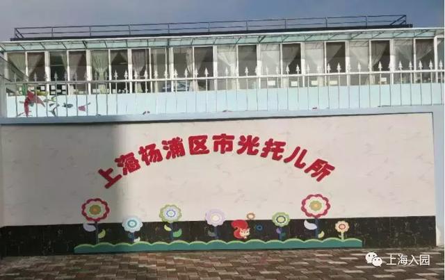 上海托儿所(上海37家托儿所大盘点)(37)