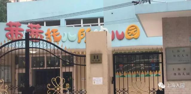 上海托儿所(上海37家托儿所大盘点)(27)