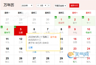 5月15日是什么节日