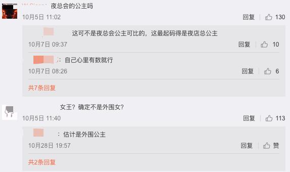 炫富女郭美美个人资料简介（郭美美到长沙商演捞金）(12)