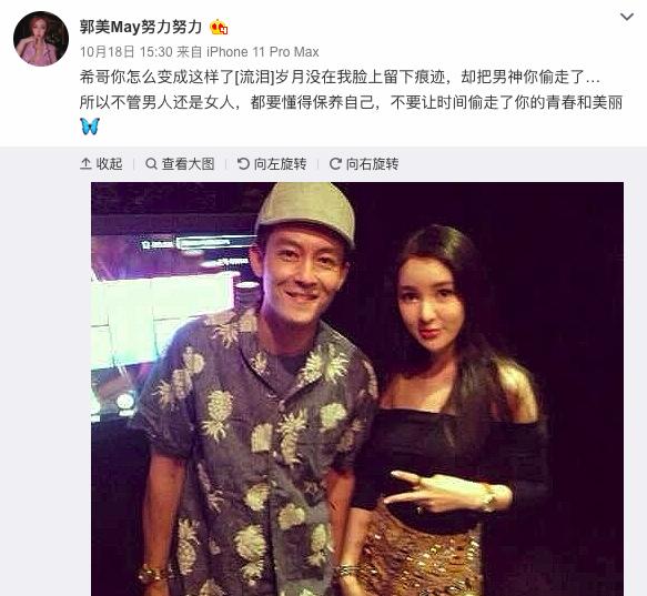 炫富女郭美美个人资料简介（郭美美到长沙商演捞金）(8)