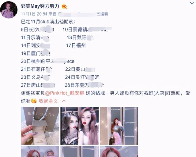 炫富女郭美美个人资料简介（郭美美到长沙商演捞金）(5)