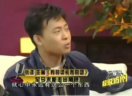 演员张译照顾女友10年直到去世（张译初恋昏迷10年）(9)