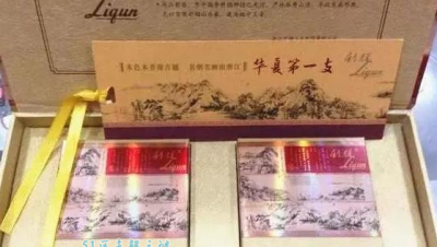 ​中国最贵的卷烟前十,你没抽过该当也睹过吧！