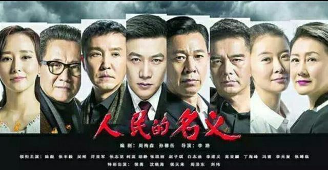 最近收视率最高的6部电视剧(以下八部收视率超高的电视剧)(6)