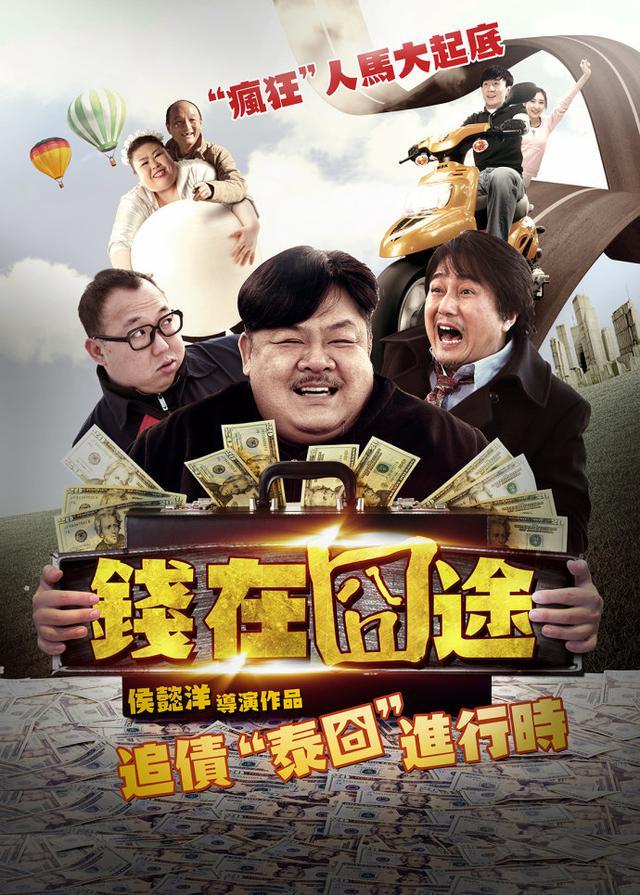 有什么电影是带囧字的(各种囧字电影纷纷出炉)(4)