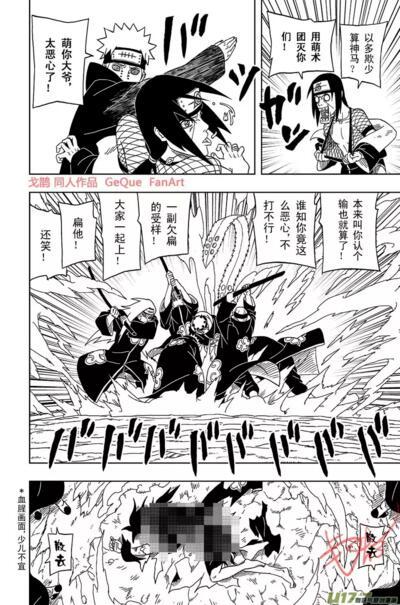 火影忍者鼬vs佩恩是哪一集（火影忍者同人漫）(18)