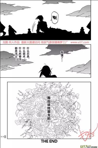 火影忍者鼬vs佩恩是哪一集（火影忍者同人漫）(19)