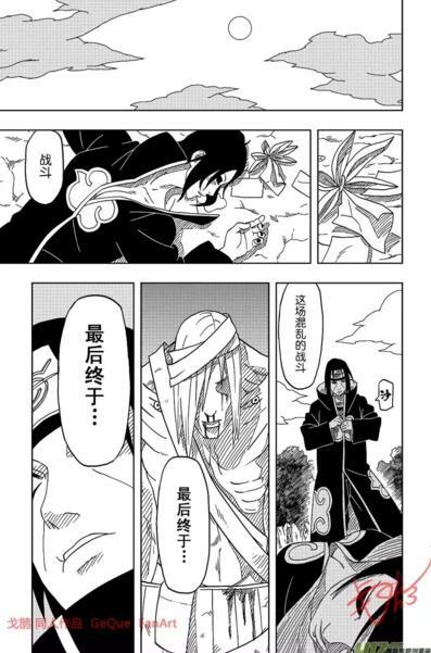 火影忍者鼬vs佩恩是哪一集（火影忍者同人漫）(15)