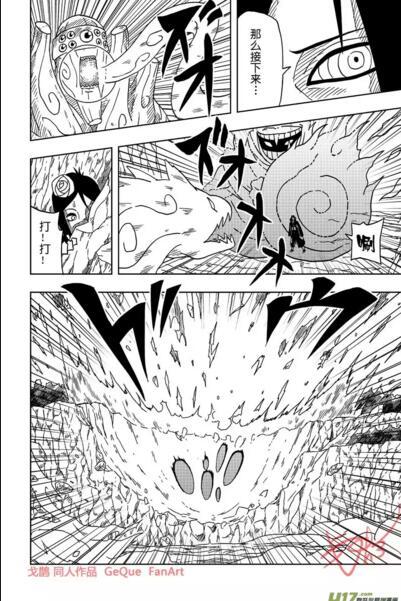 火影忍者鼬vs佩恩是哪一集（火影忍者同人漫）(2)