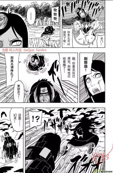 火影忍者鼬vs佩恩是哪一集（火影忍者同人漫）(13)